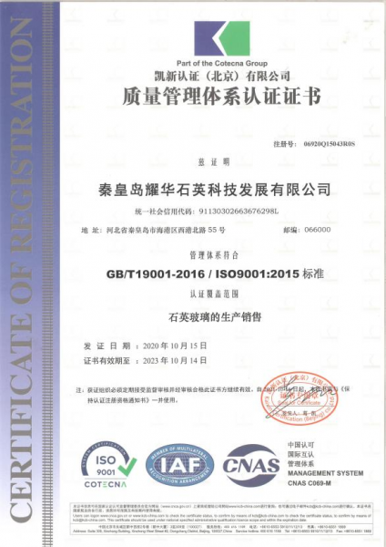 通過ISO9001質量體系認證